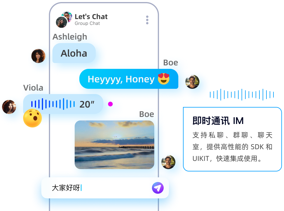 即时通讯 IM