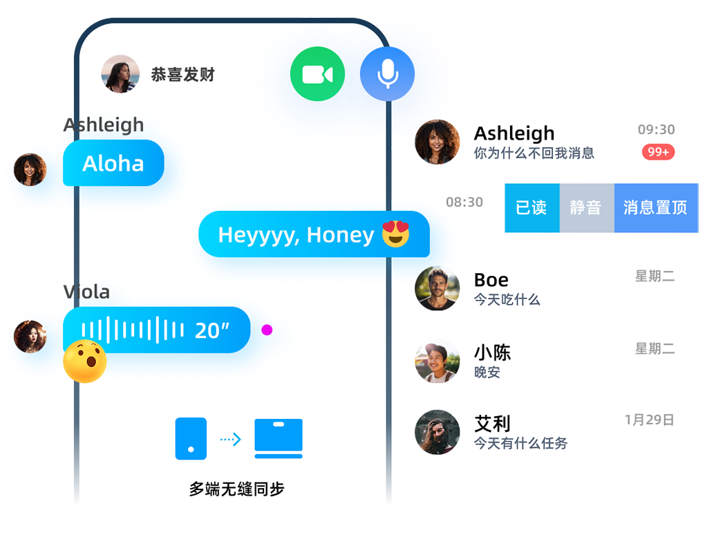 单聊/群聊