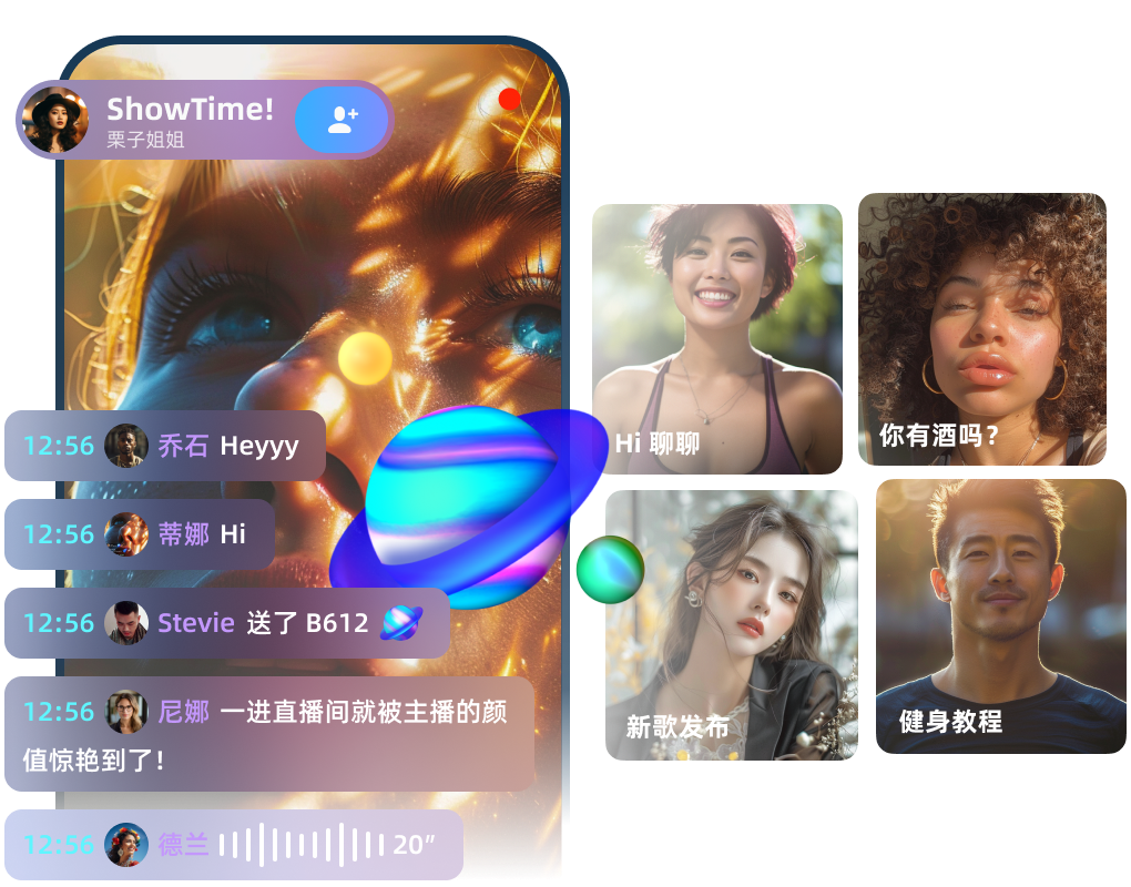聊天室