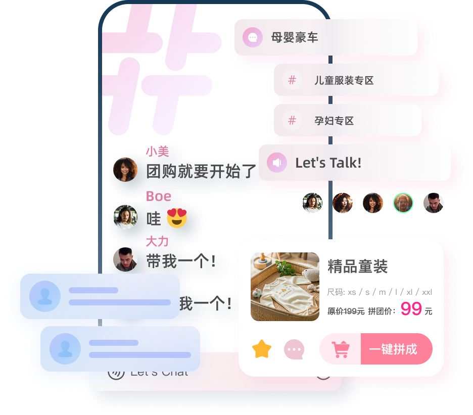 社交电商运营