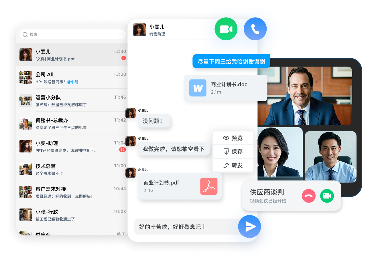 企业办公