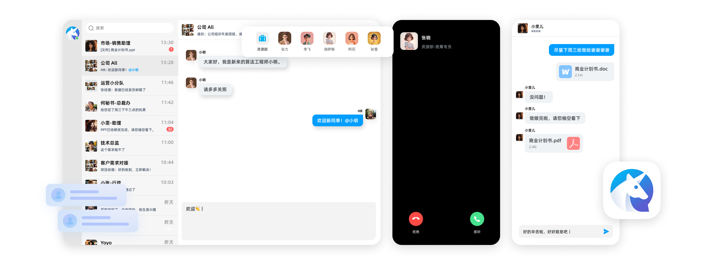 全栈式 IM 产品方案体系