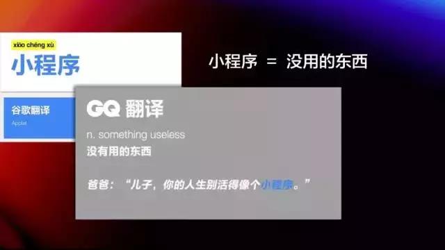 朋友印象栗浩洋:再把握不住小程序,这波红利就过了