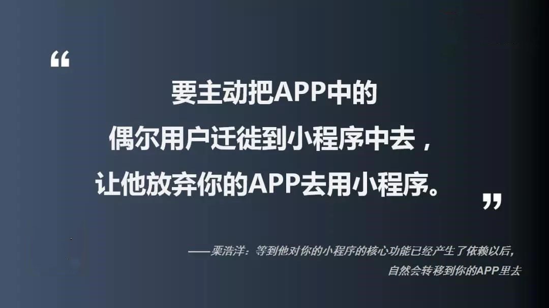 朋友印象栗浩洋:再把握不住小程序,这波红利就过了