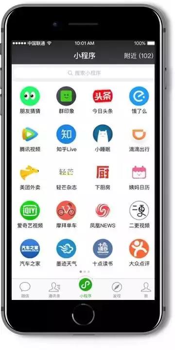 朋友印象栗浩洋:再把握不住小程序,这波红利就过了