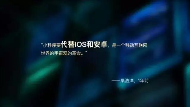 朋友印象栗浩洋:再把握不住小程序,这波红利就过了