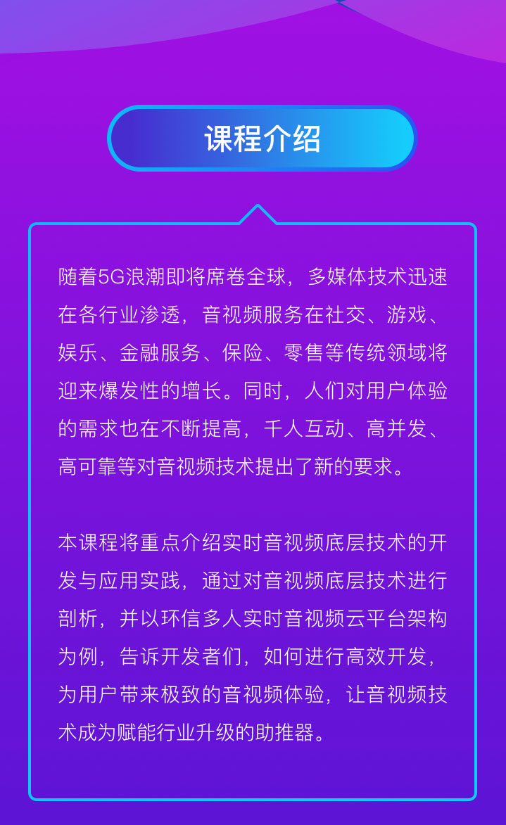 42期公开课-copy-8_03.jpg