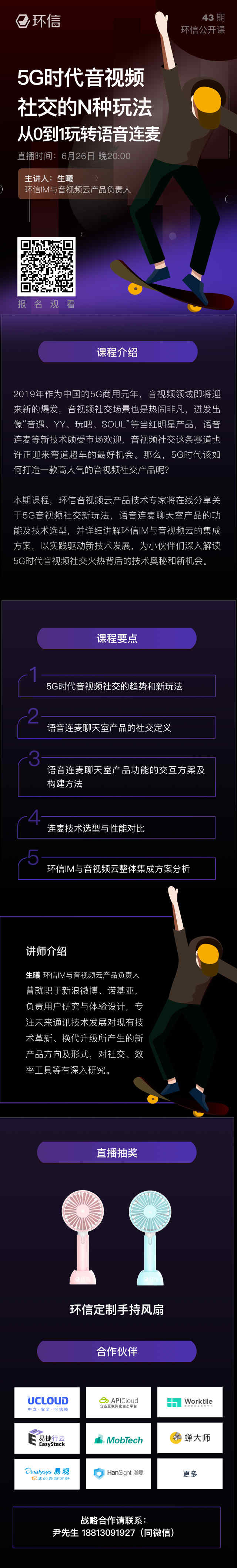43期2群edm修改_副本.jpg