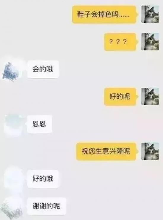 段子手客服你遇到过吗？