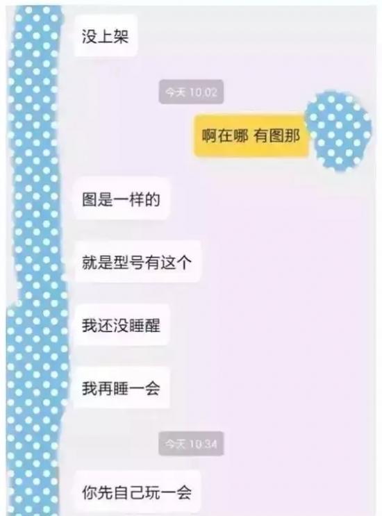 段子手客服你遇到过吗？