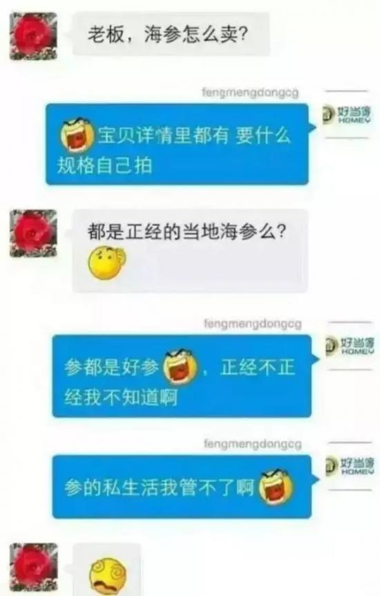 段子手客服你遇到过吗？