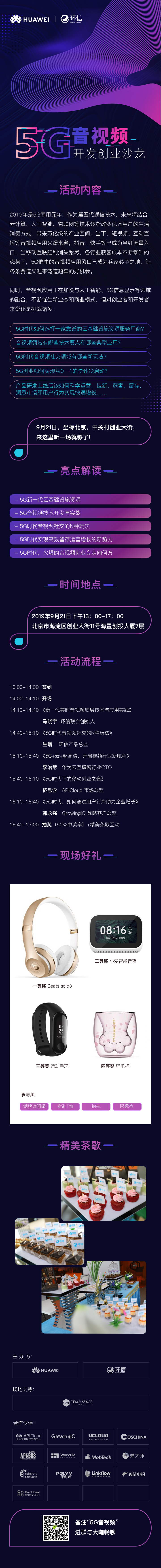 微信长图.jpg