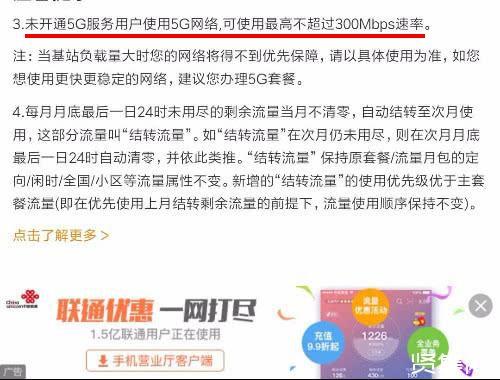 不用着急升级5G,通过这样操作,能让你的4G速度快10倍