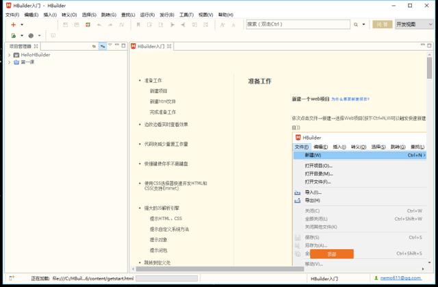程序猿经常用的五款前端编辑器,你知道几个?