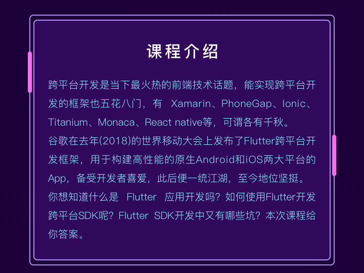 42期公开课长图_02.jpg