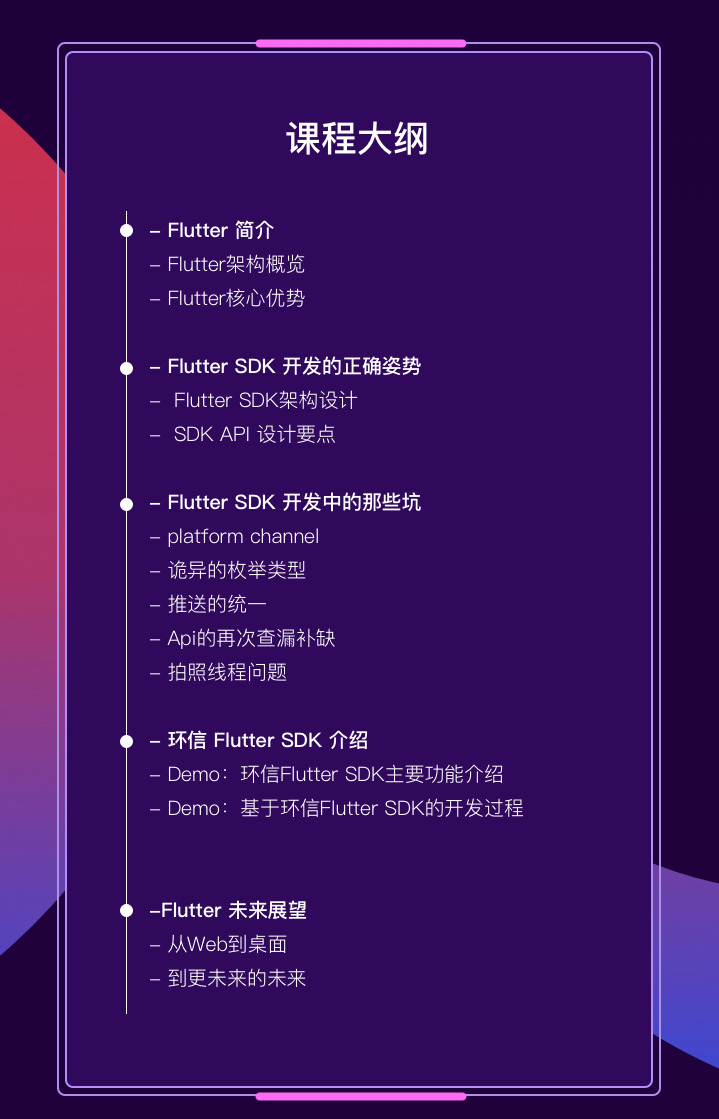 42期公开课长图_04.jpg