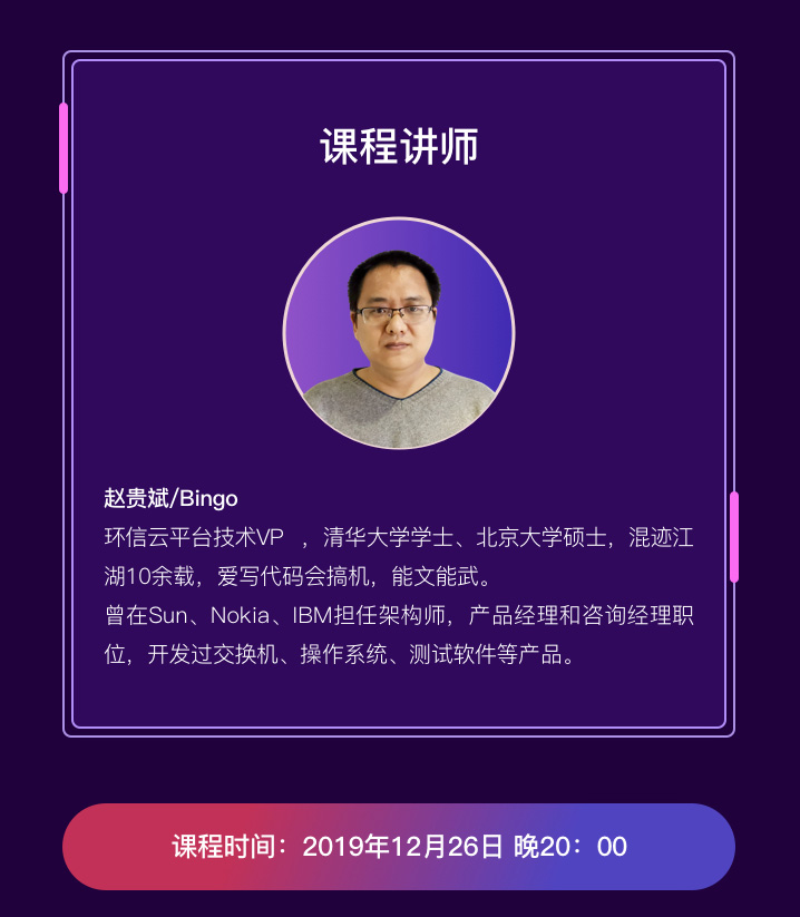 42期公开课长图_07.jpg