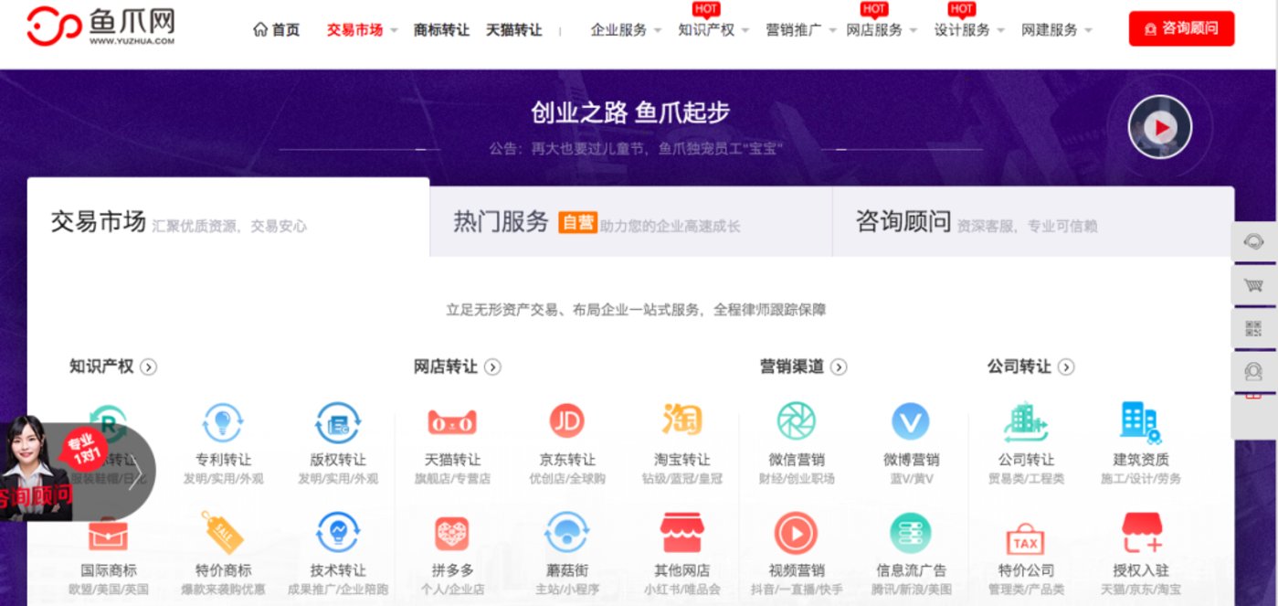 鱼爪网不卖抖音号了吗