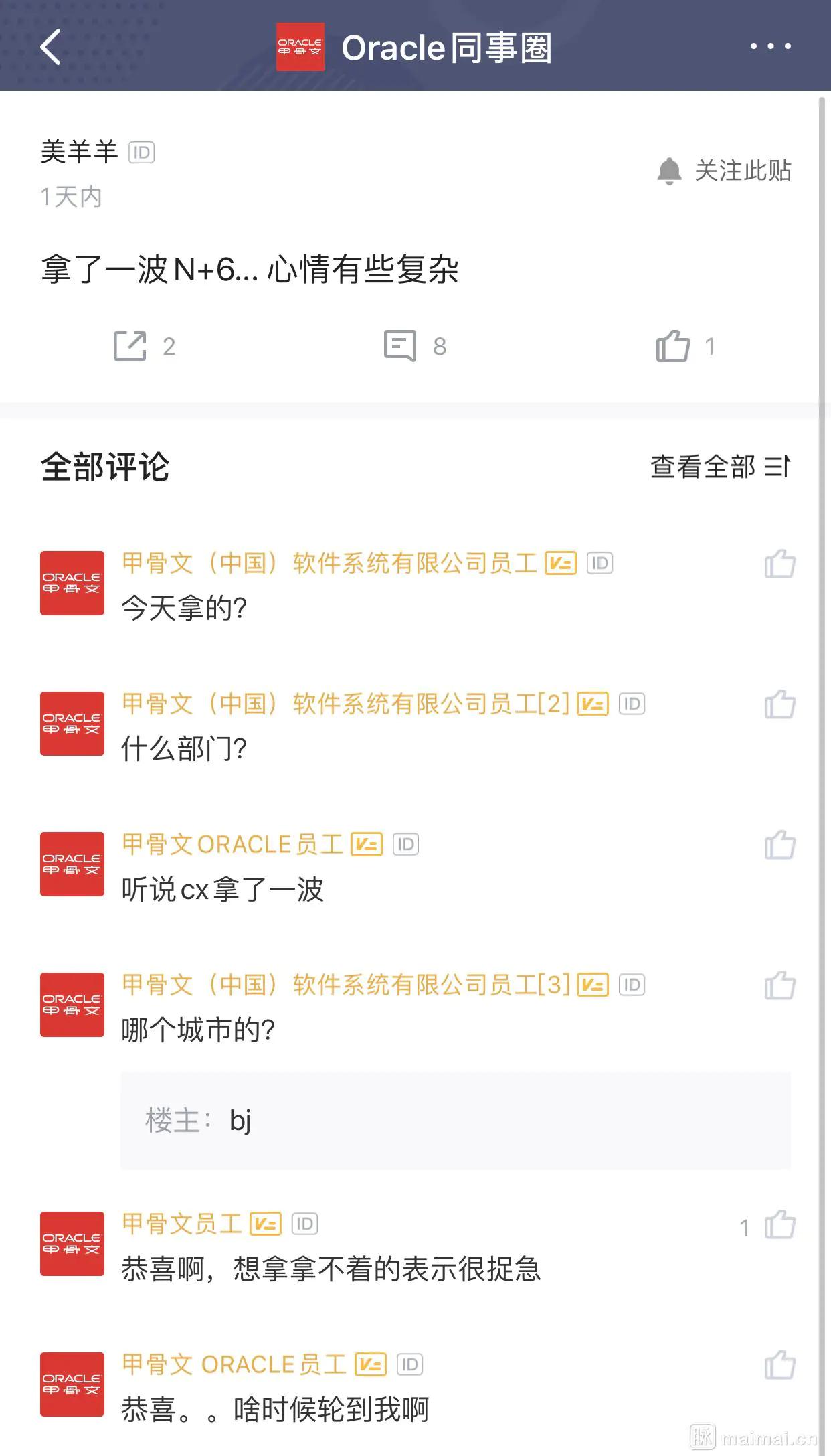 甲骨文再传裁员，补偿N+6，昔日硅谷巨头缘何败走中国