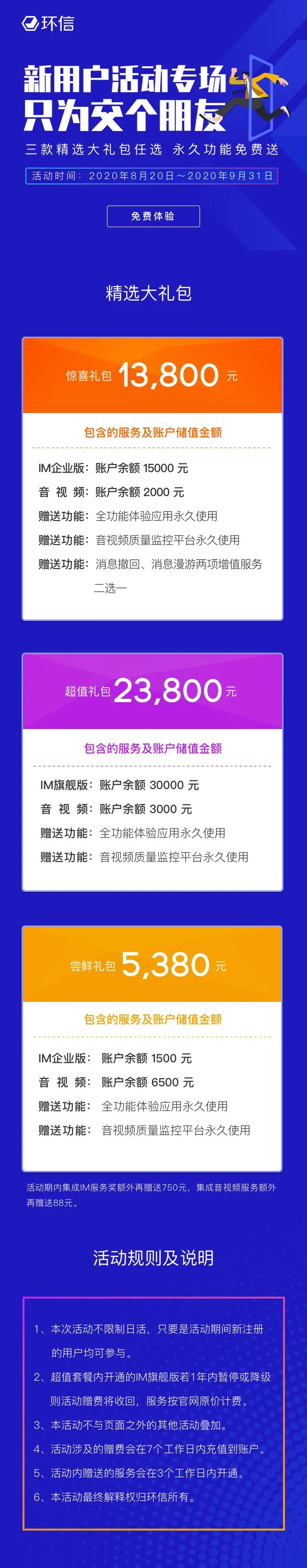 微信图片_20200831141026.jpg