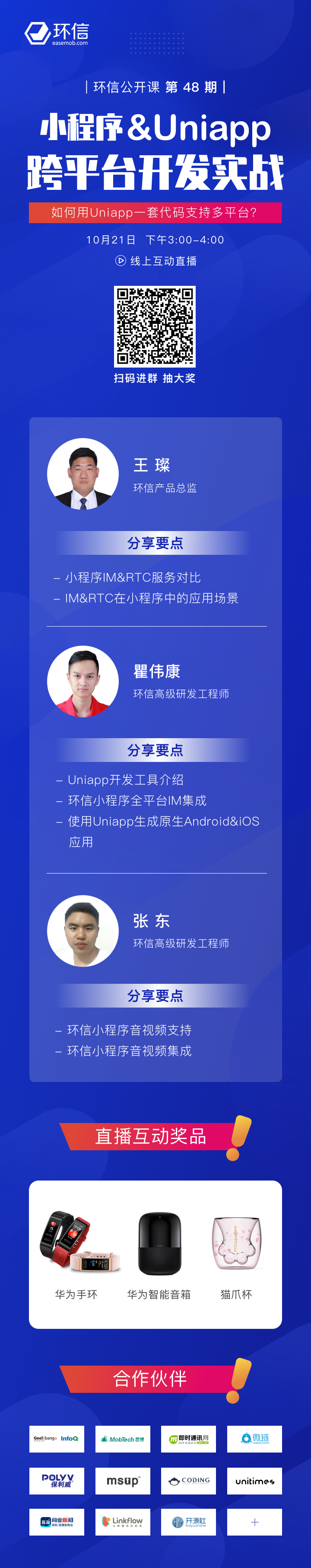 更新二维码.jpg