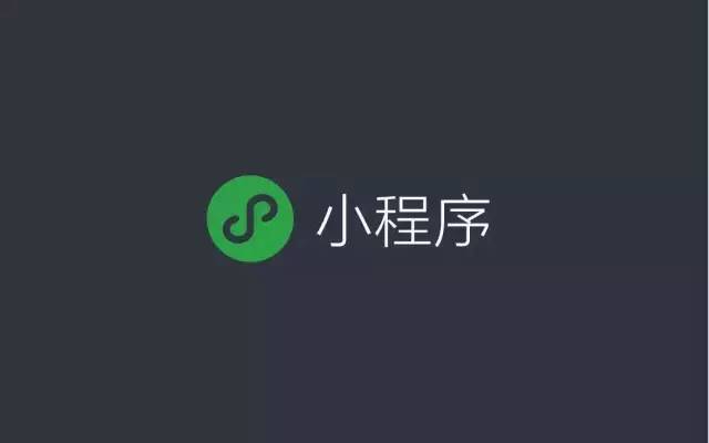 小程序.jpeg