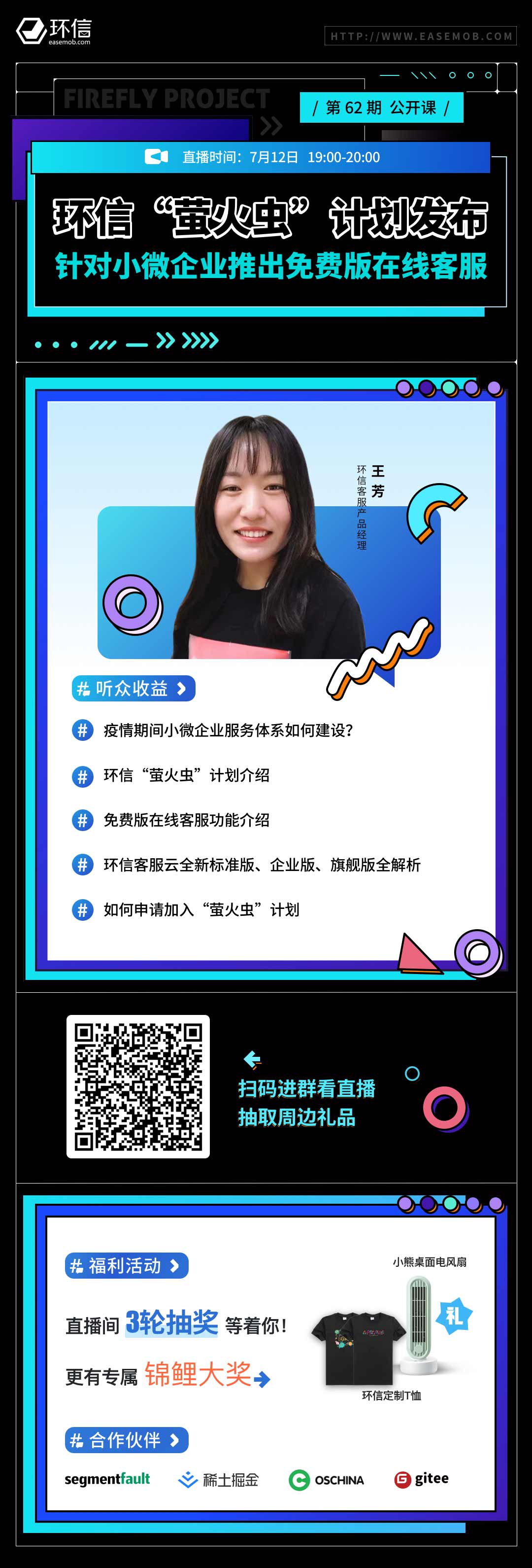 62期公开课1.jpg