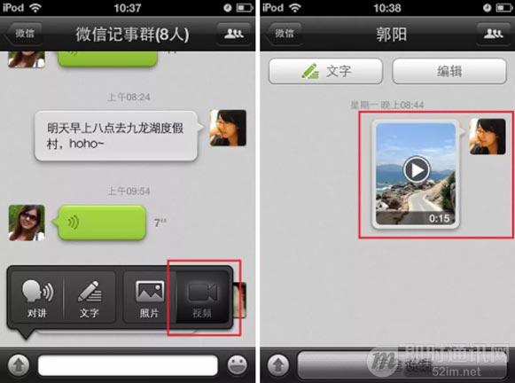 读懂微信：从1.0到7.0版本，一个主流IM社交工具的进化史_6.jpg