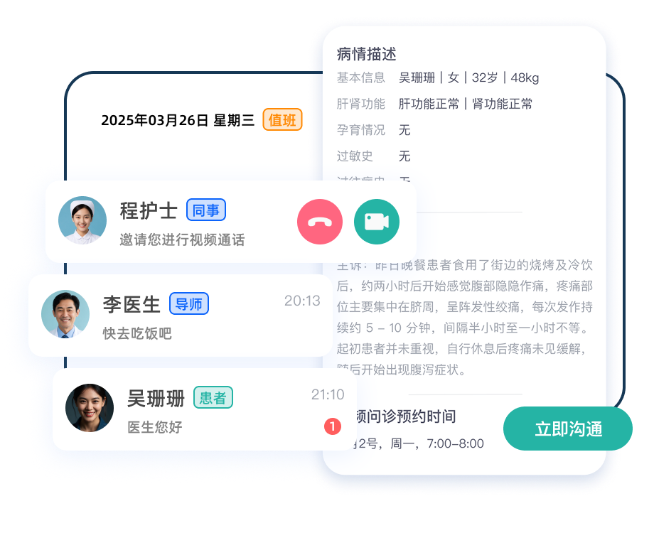 环信IM即时通讯系统助力智慧医疗落地 环信IM即时通讯系统助力智慧医疗落地