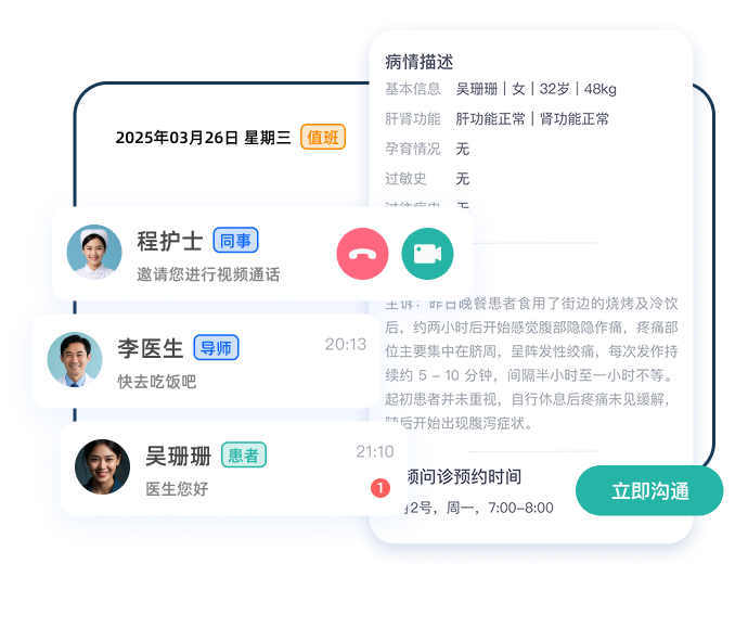 即时云通讯,环信 即时云通讯,环信